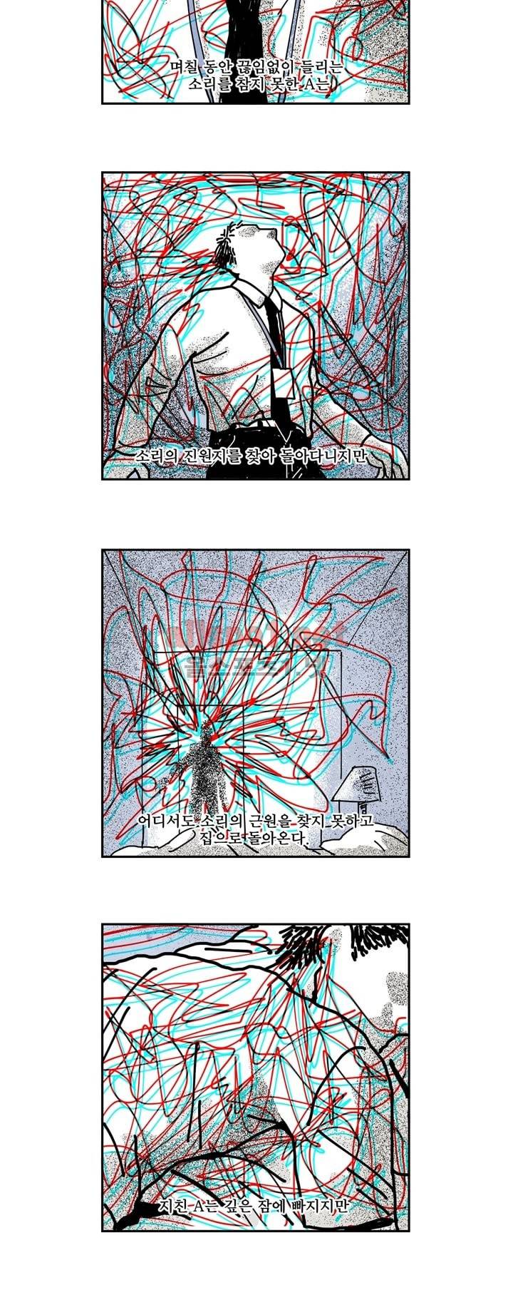 나는 너의 귀여운 카피캣 7화 12