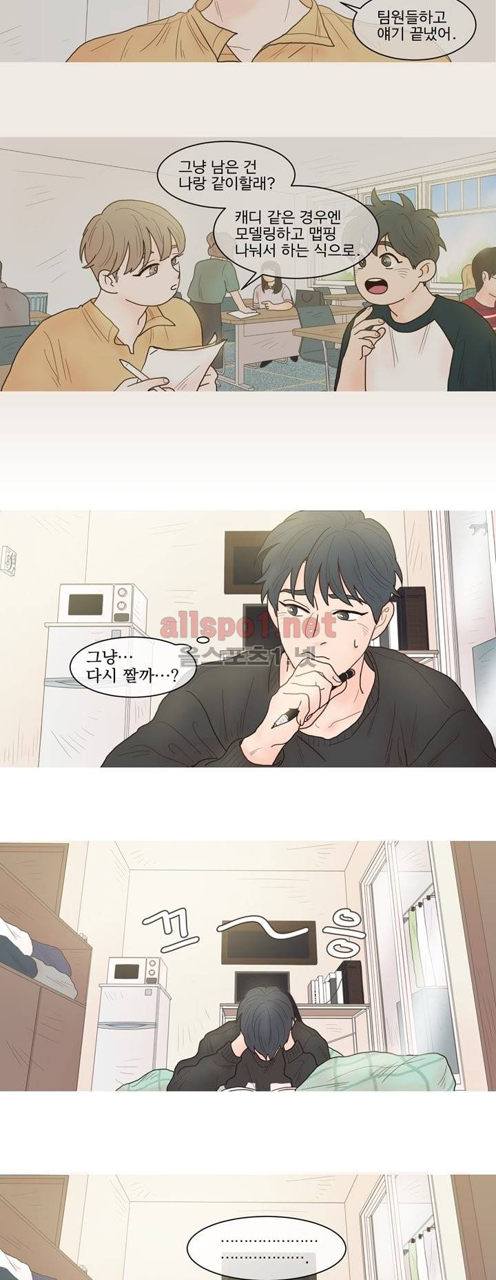 나는 너의 귀여운 카피캣 7화 17