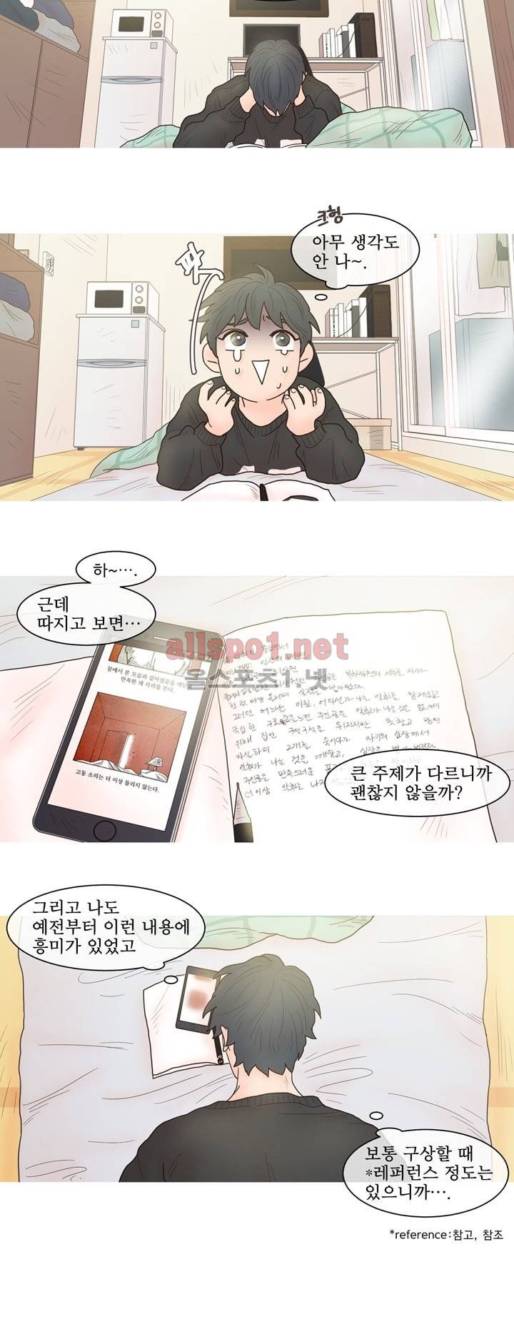 나는 너의 귀여운 카피캣 7화 18