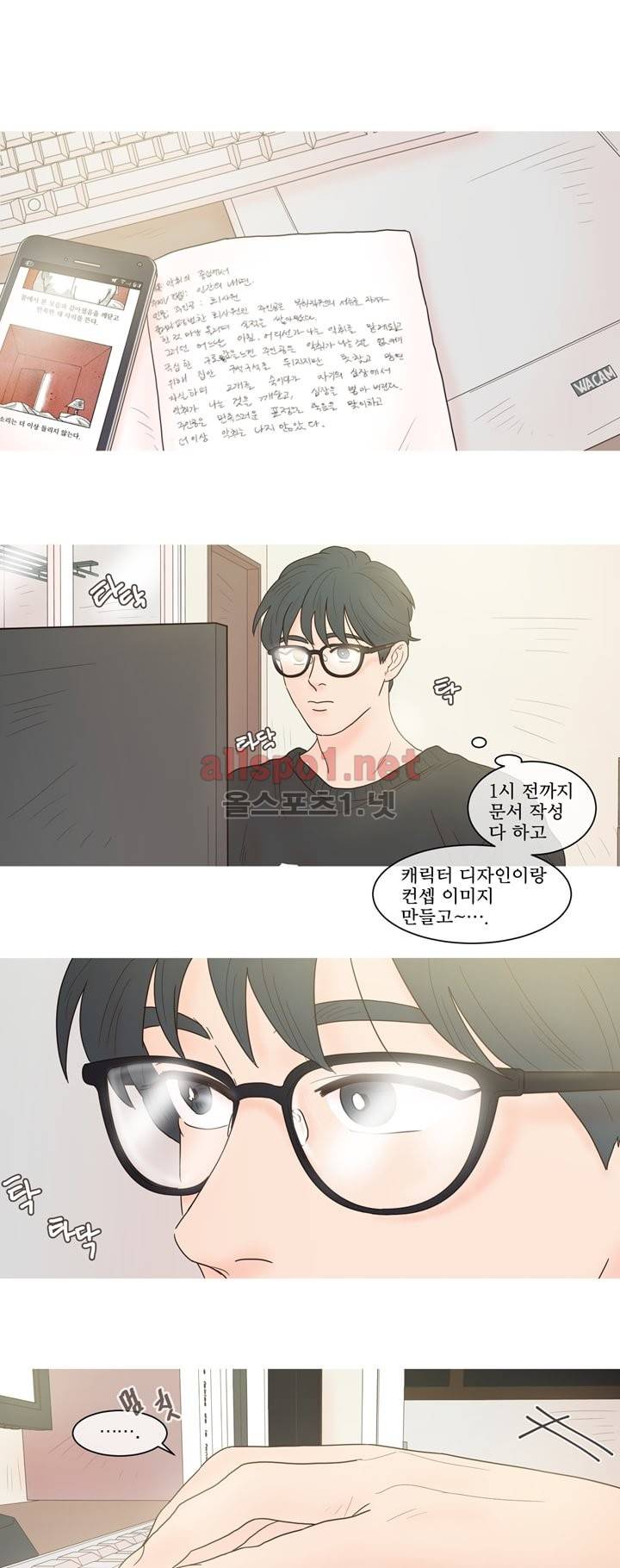 나는 너의 귀여운 카피캣 7화 21