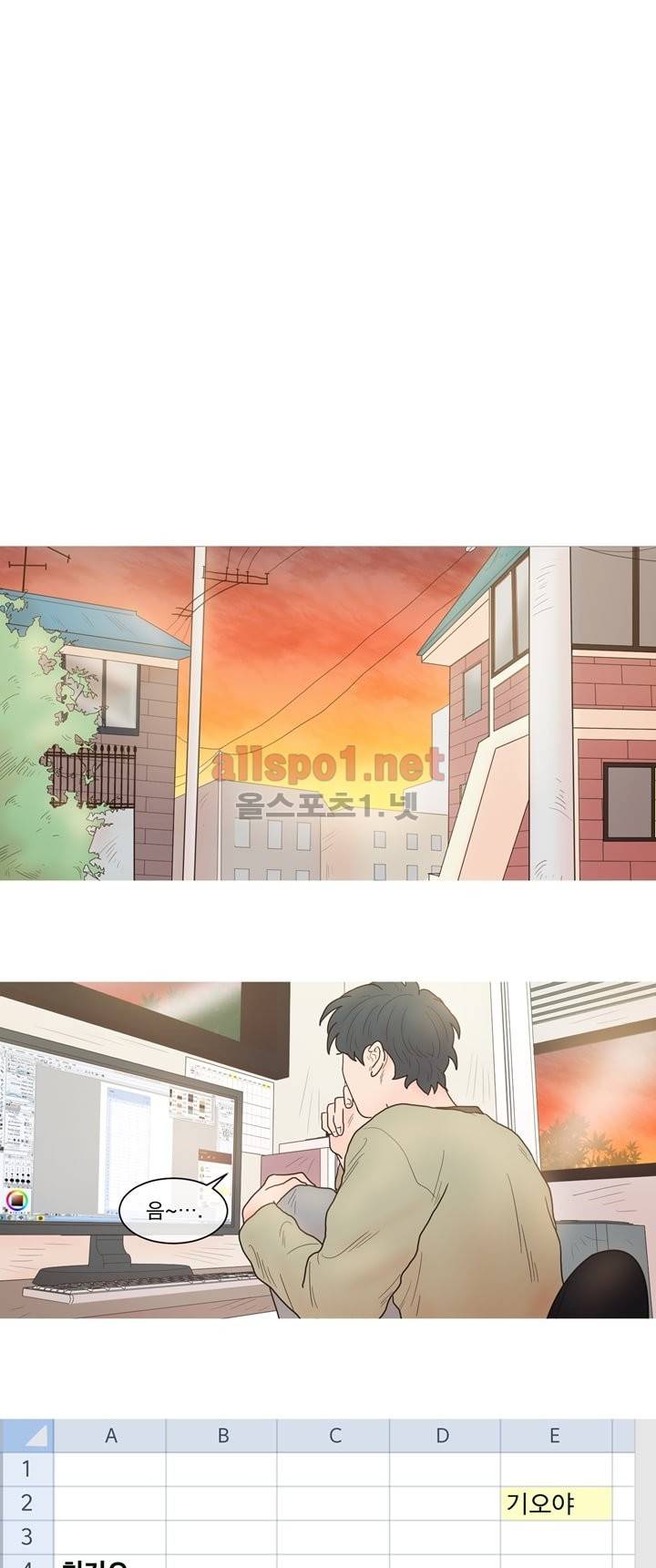 나는 너의 귀여운 카피캣 17화 1