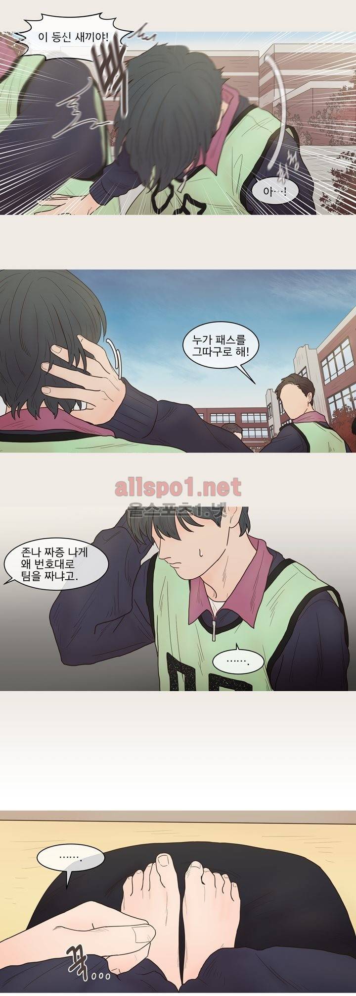 나는 너의 귀여운 카피캣 27화 4