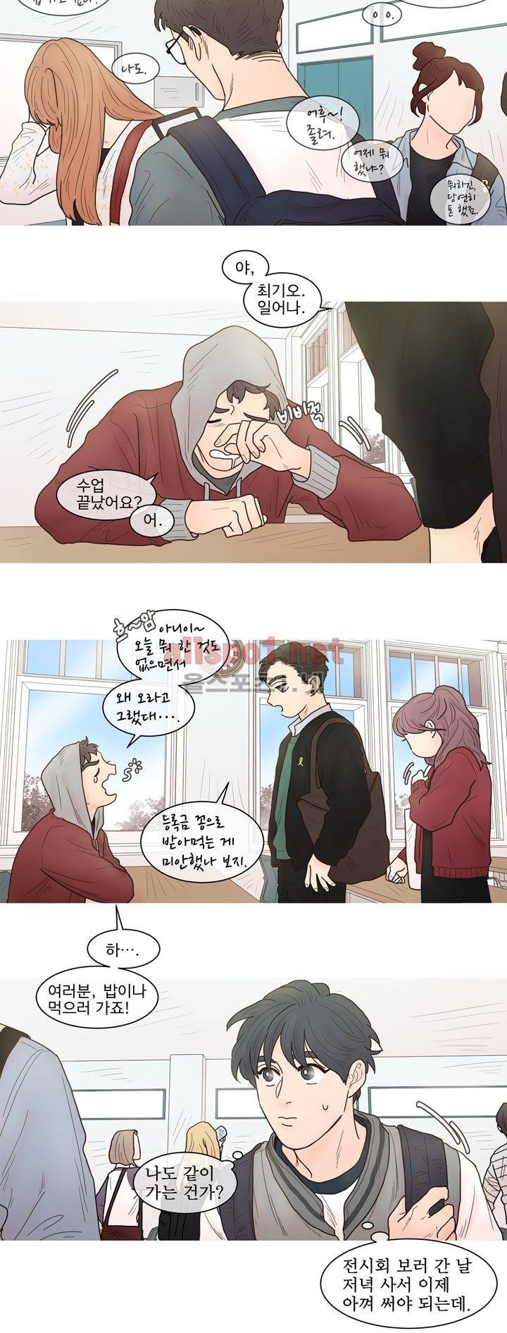 나는 너의 귀여운 카피캣 27화 9