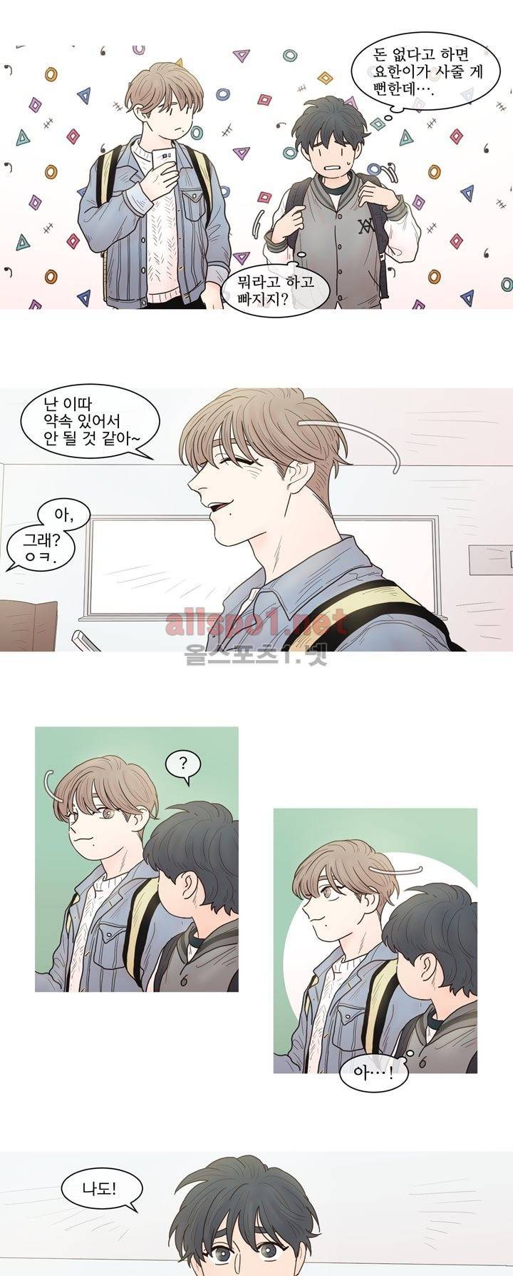 나는 너의 귀여운 카피캣 27화 10