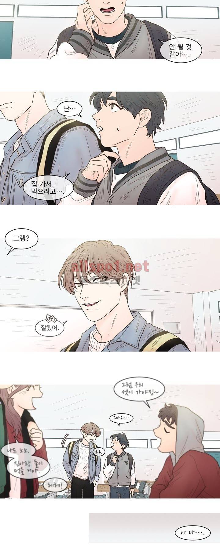 나는 너의 귀여운 카피캣 27화 11
