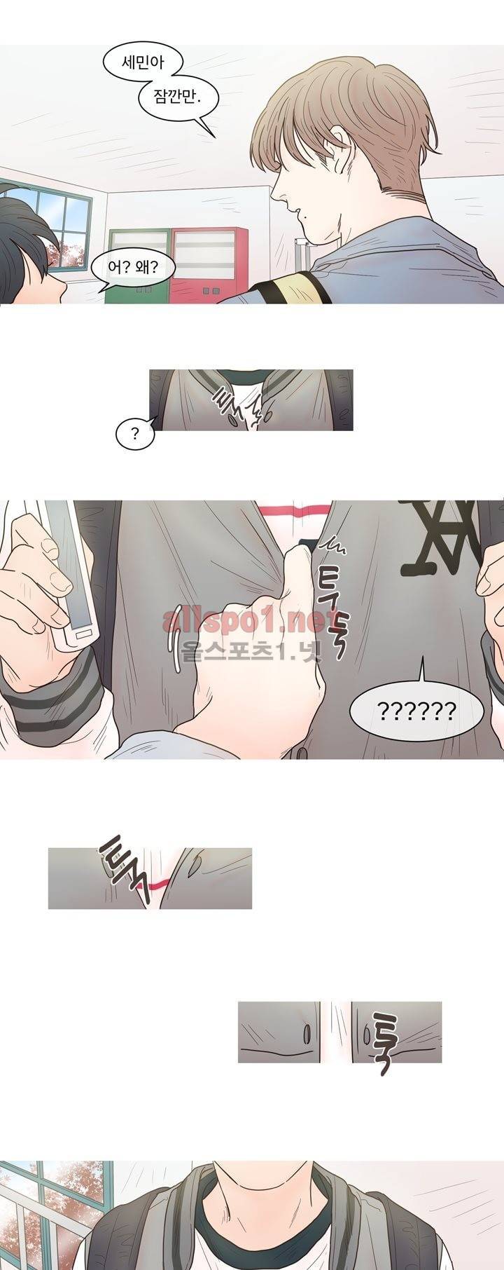 나는 너의 귀여운 카피캣 27화 13