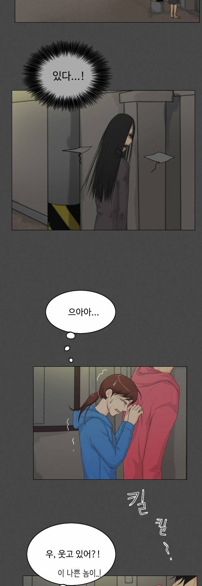 귀각시 9화 2