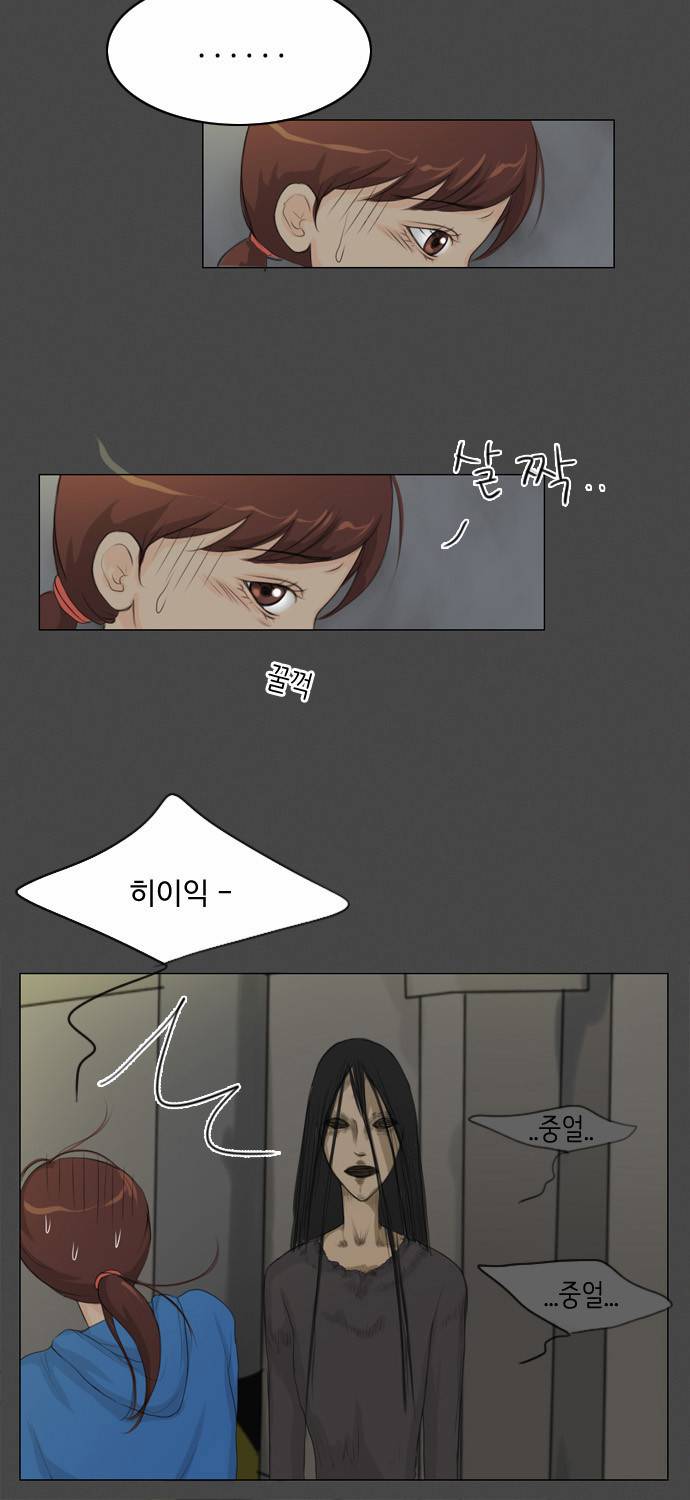 귀각시 9화 4