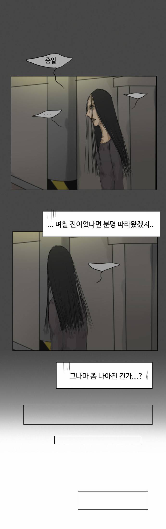 귀각시 9화 5