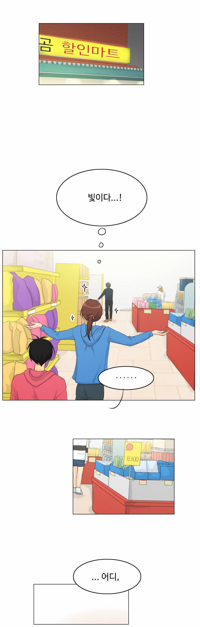 귀각시 9화 6