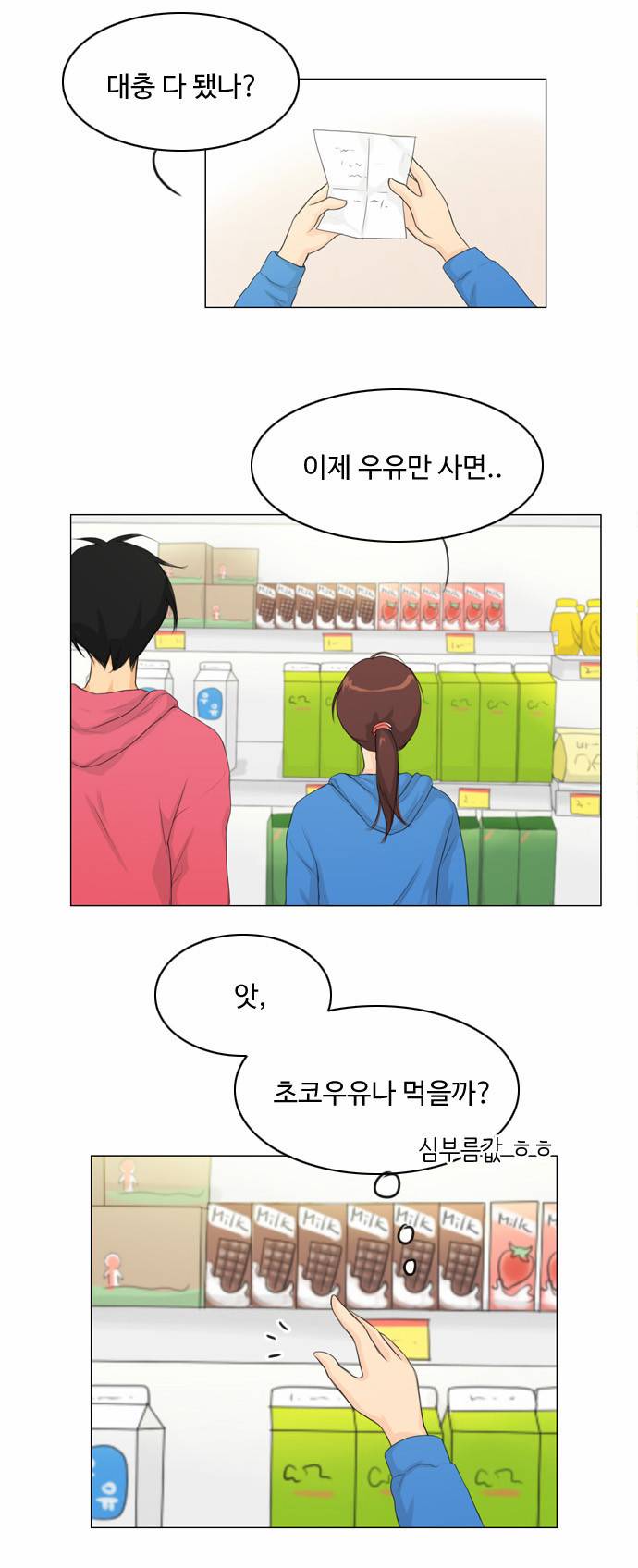 귀각시 9화 7