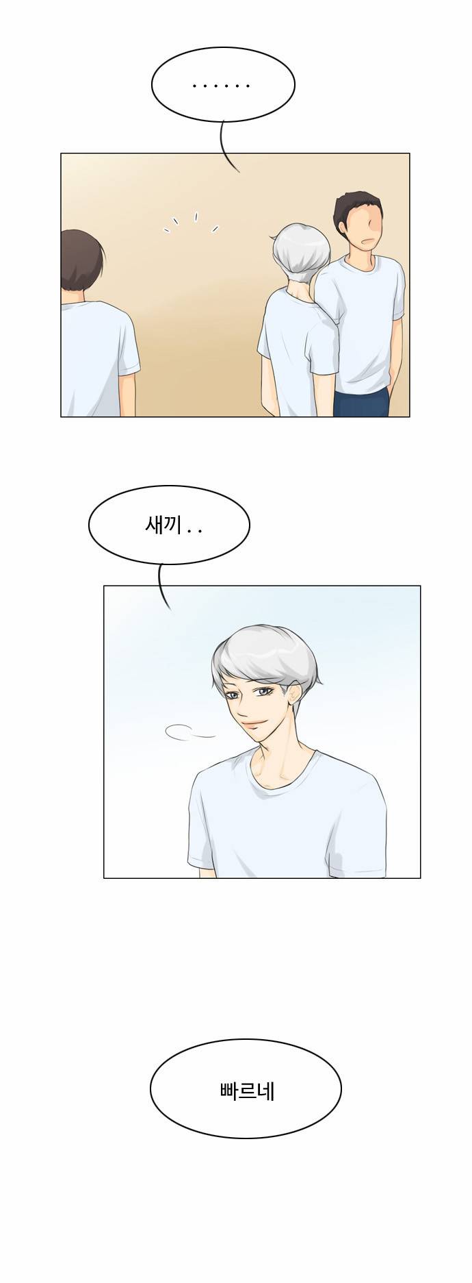 귀각시 19화 3