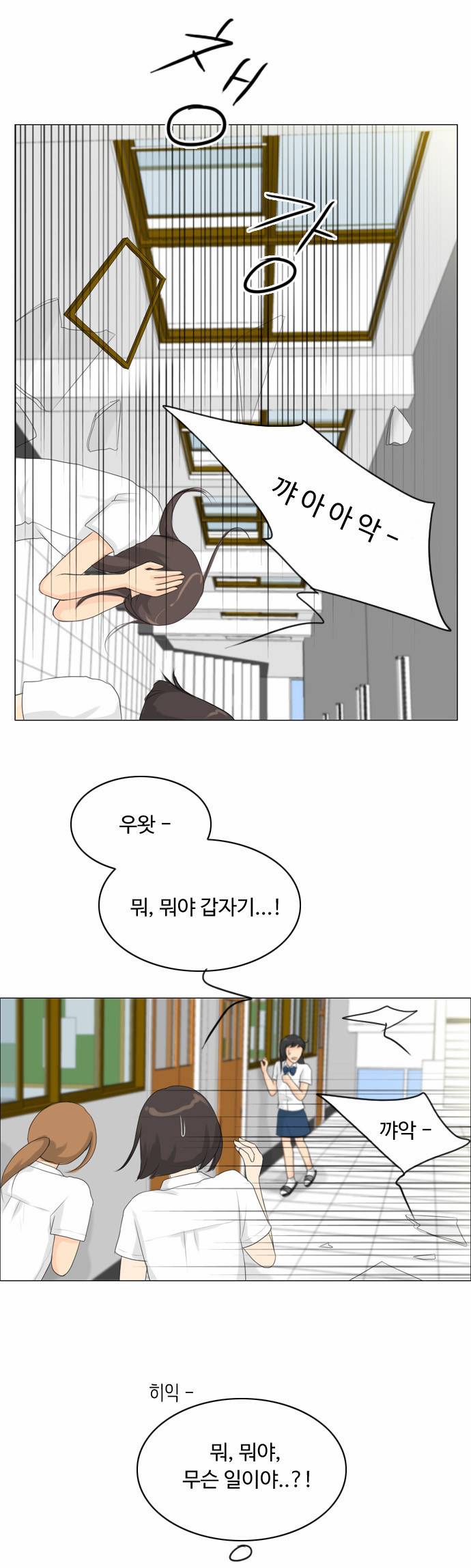 귀각시 19화 5