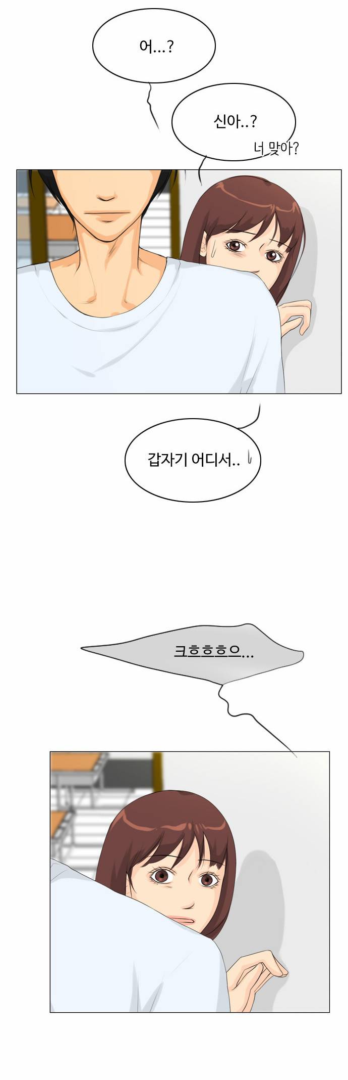 귀각시 19화 7