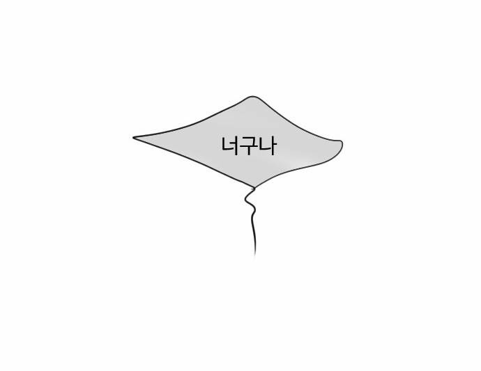 귀각시 19화 8