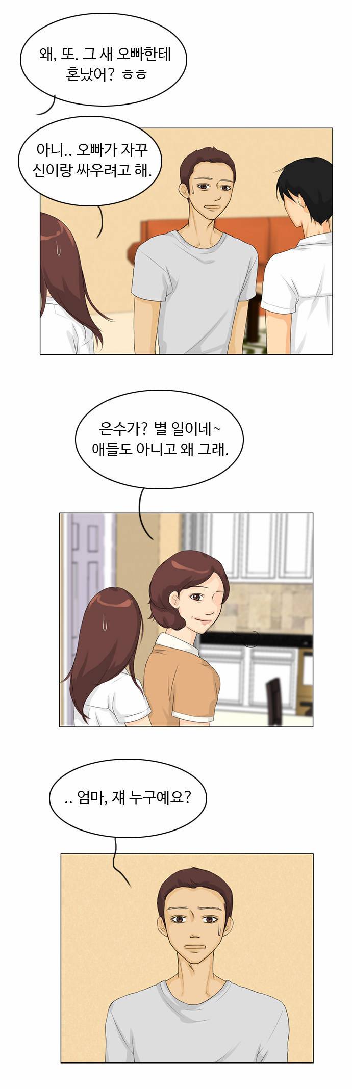 귀각시 29화 1