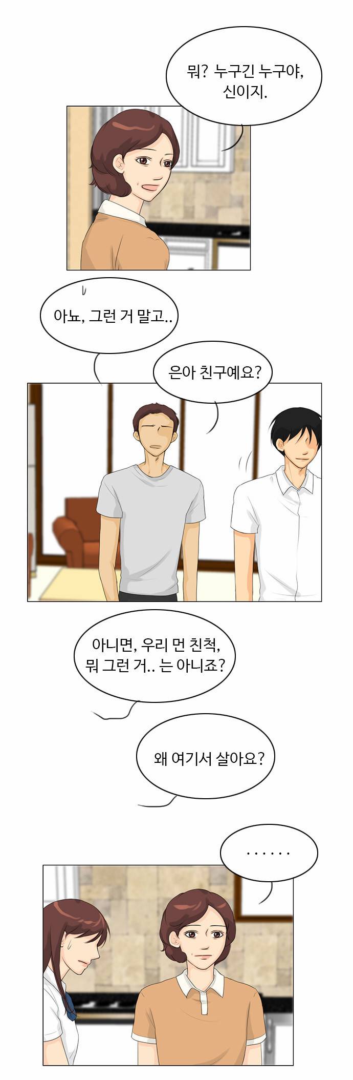 귀각시 29화 2