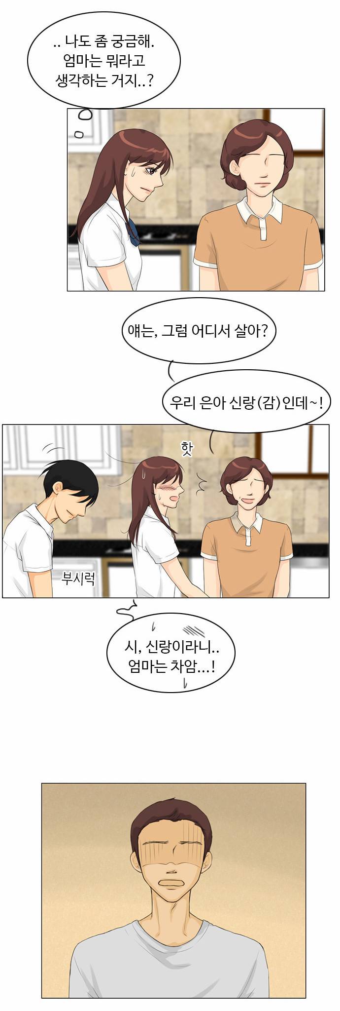 귀각시 29화 3