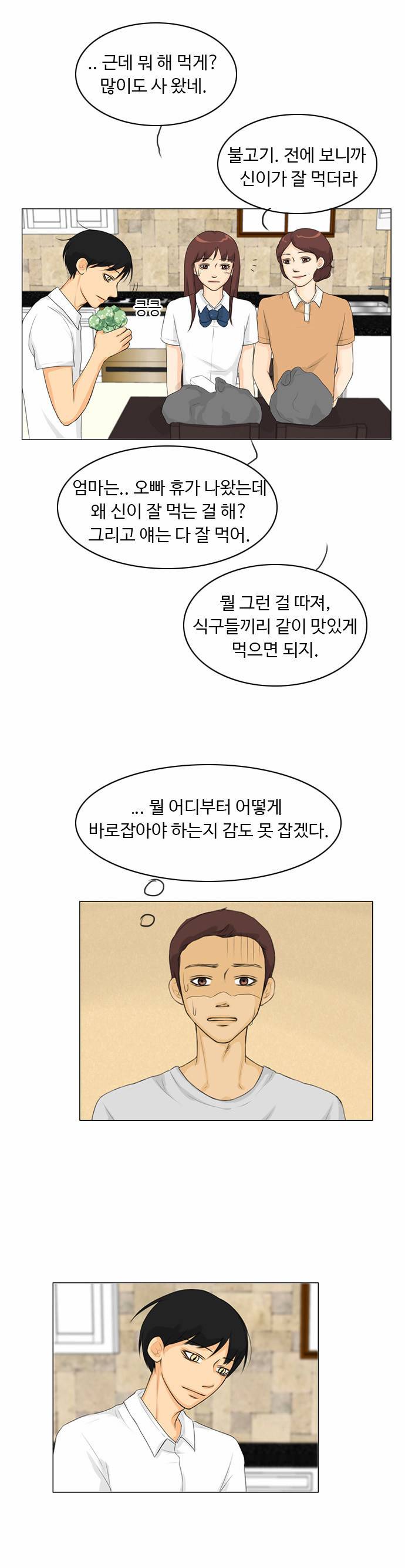 귀각시 29화 5