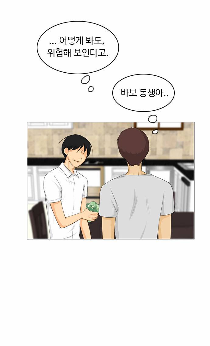 귀각시 29화 7