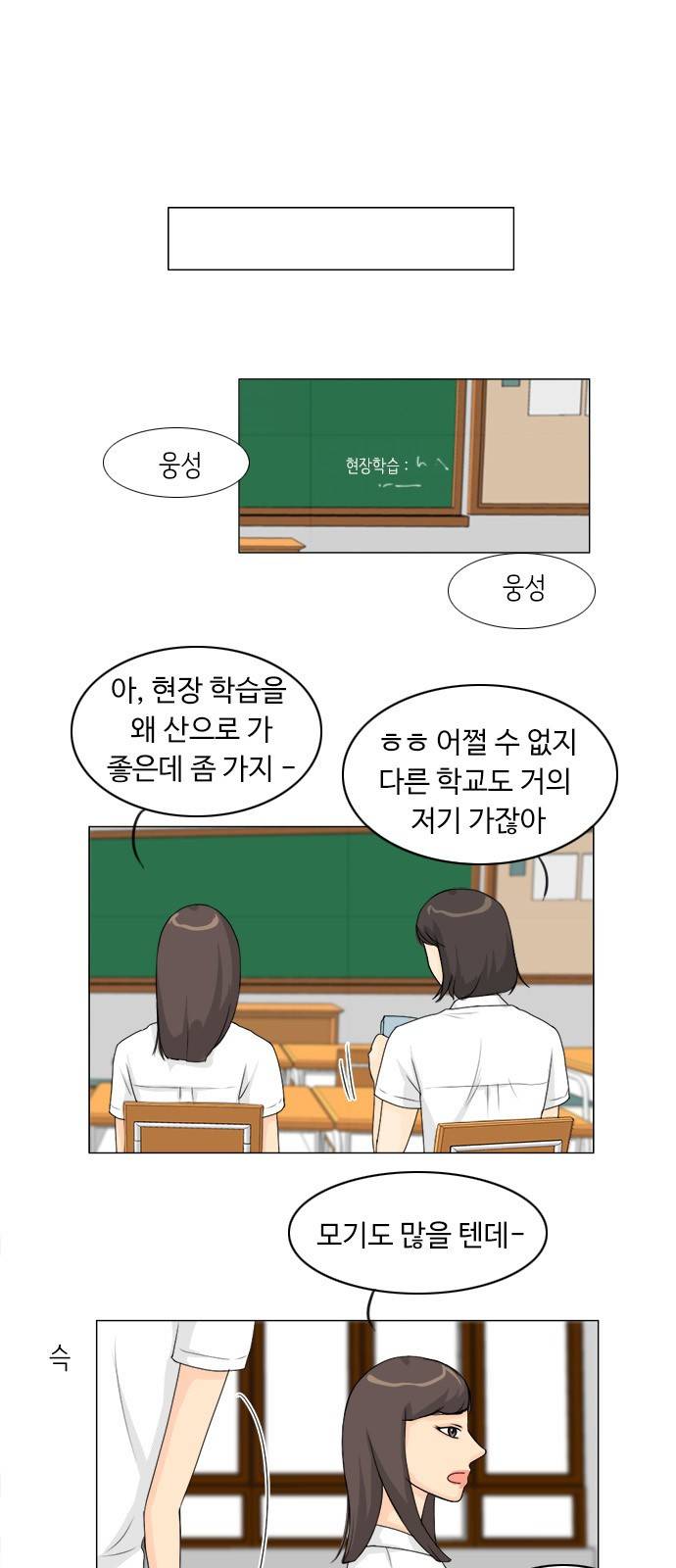 귀각시 46화 1