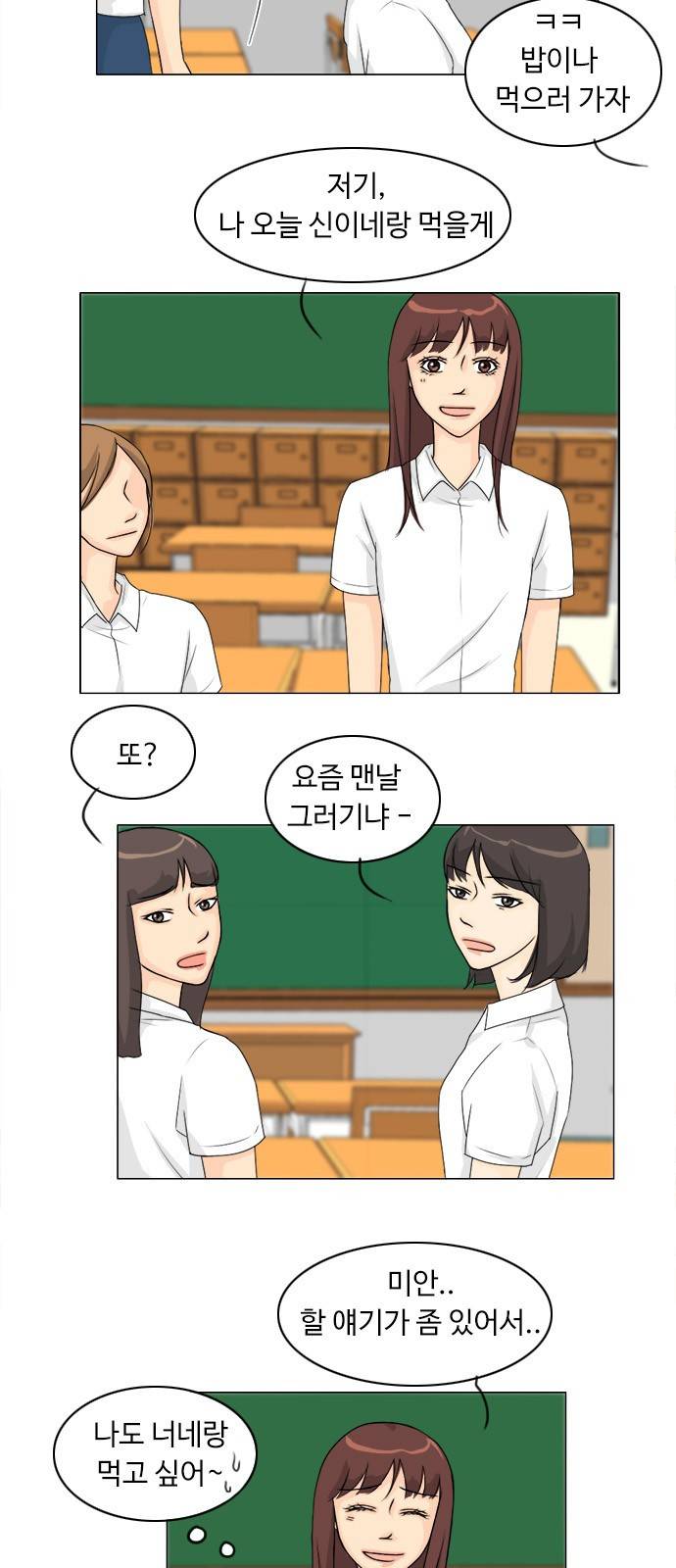 귀각시 46화 2