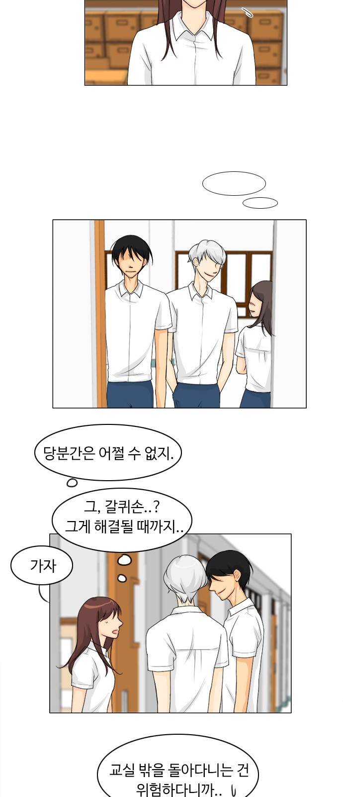 귀각시 46화 3