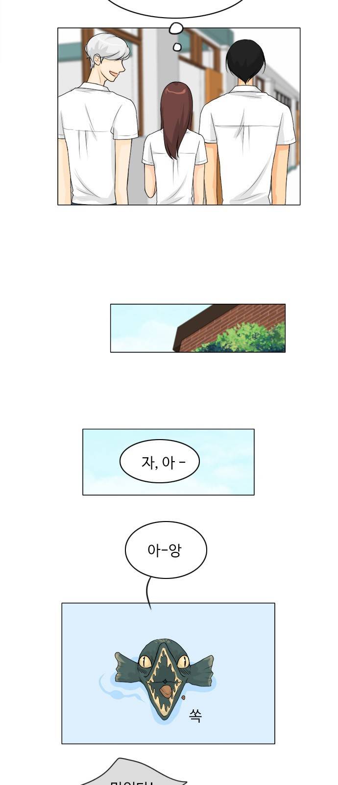 귀각시 46화 4