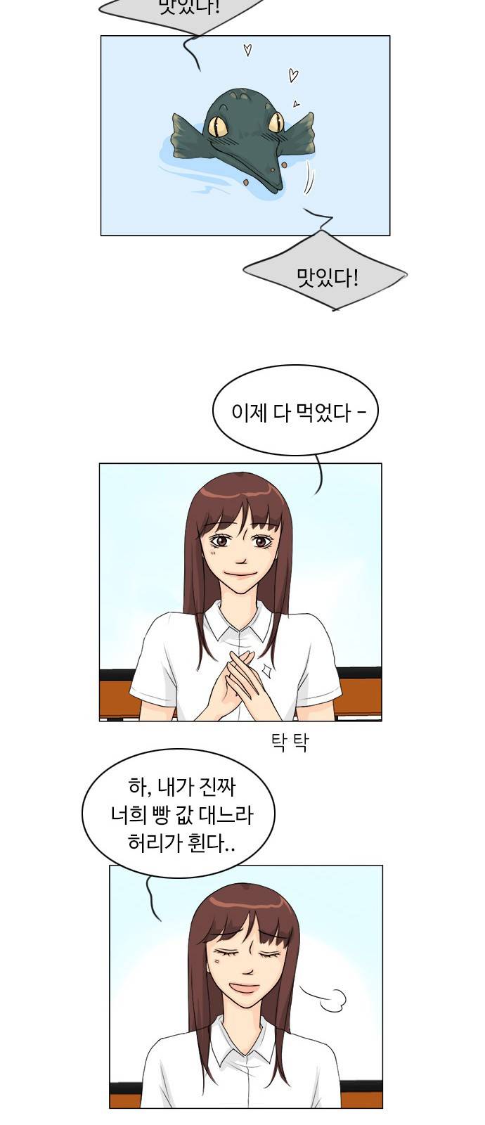 귀각시 46화 5