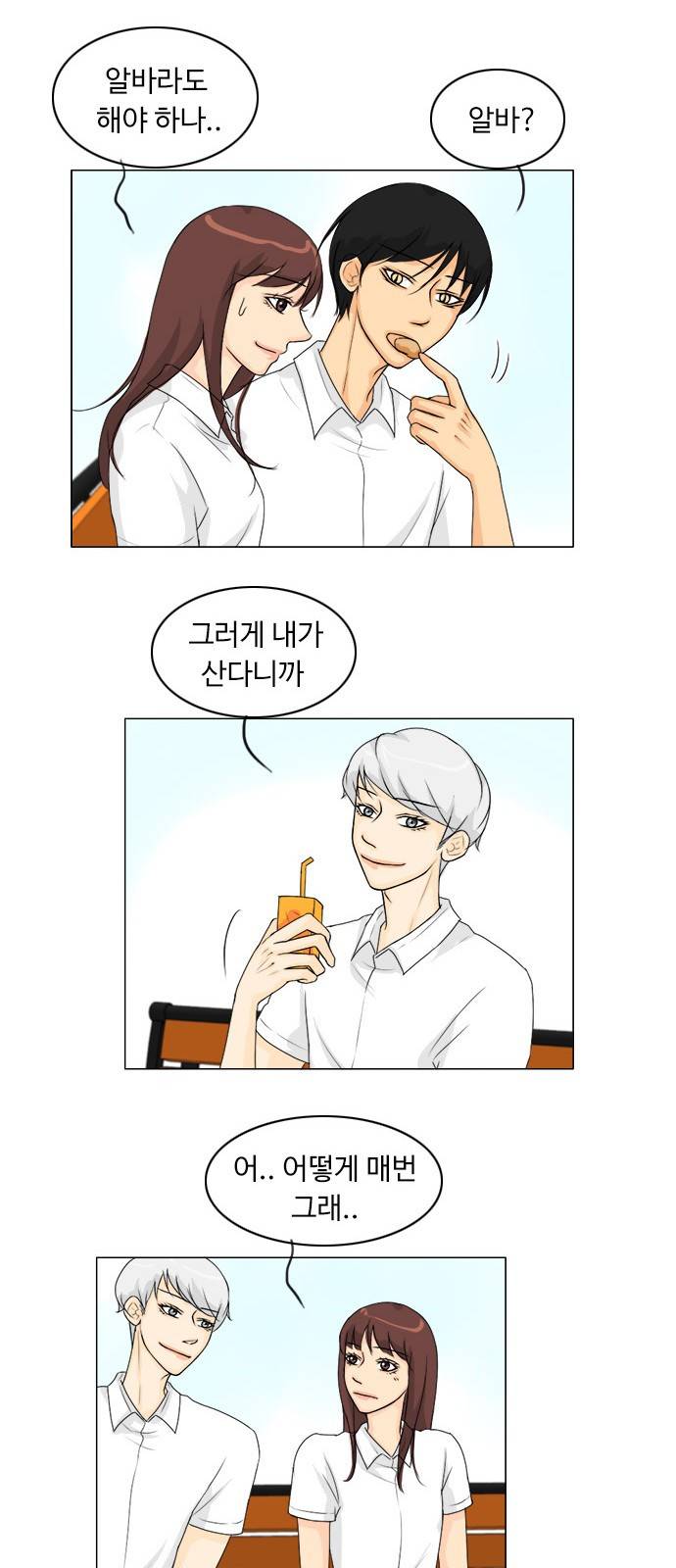 귀각시 46화 6