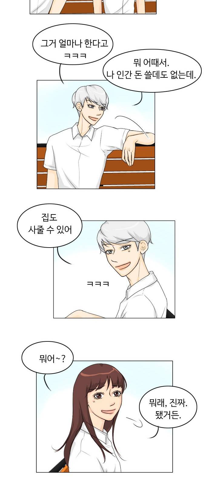 귀각시 46화 7