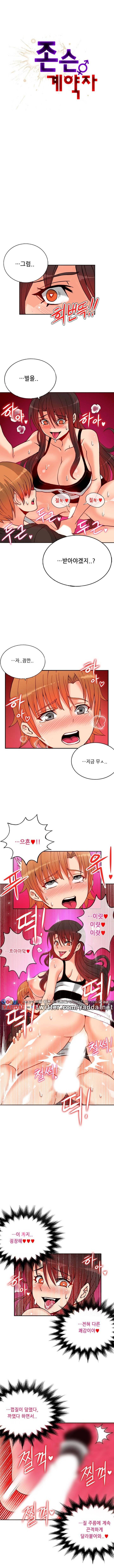 존슨 계약자 14화 1