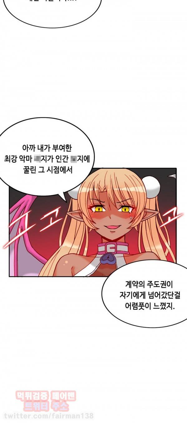 존슨 계약자 24화 - 시즌1 완결 5