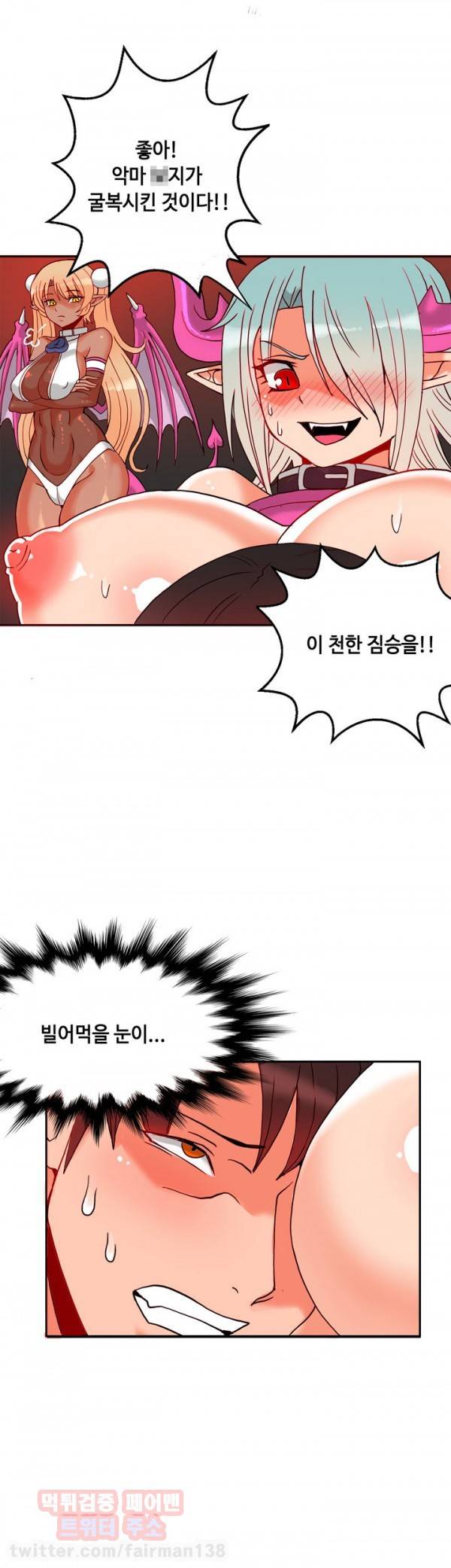 존슨 계약자 24화 - 시즌1 완결 8