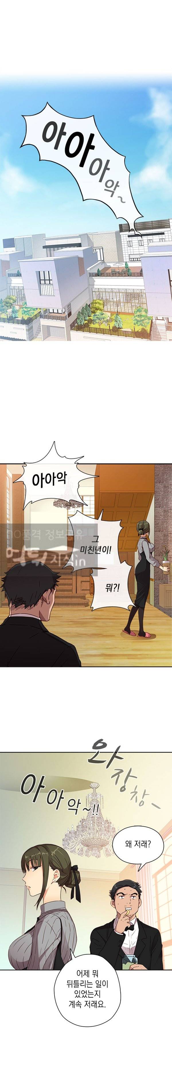 H캠 9화 1