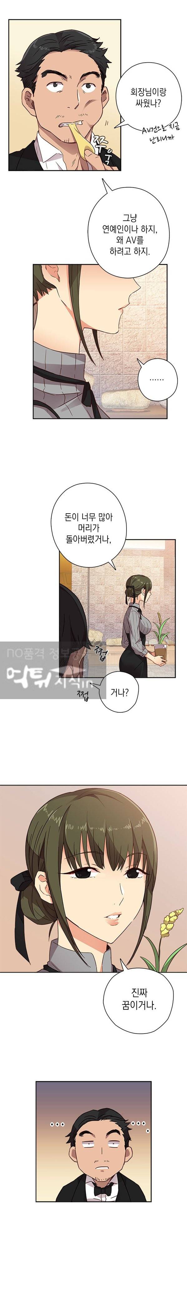 H캠 9화 2