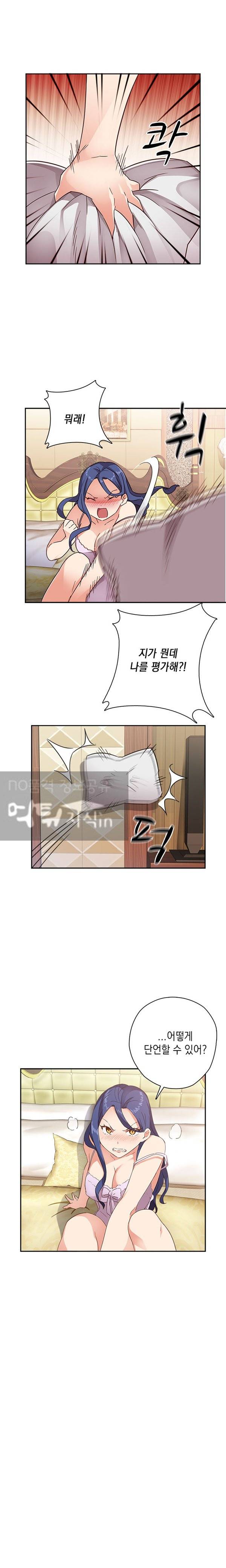 H캠 9화 4