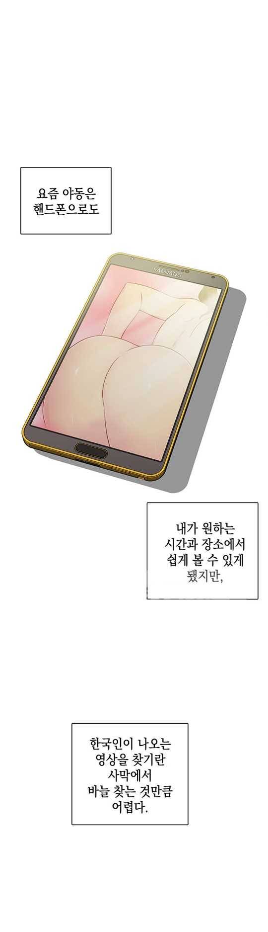 H캠 29화 2