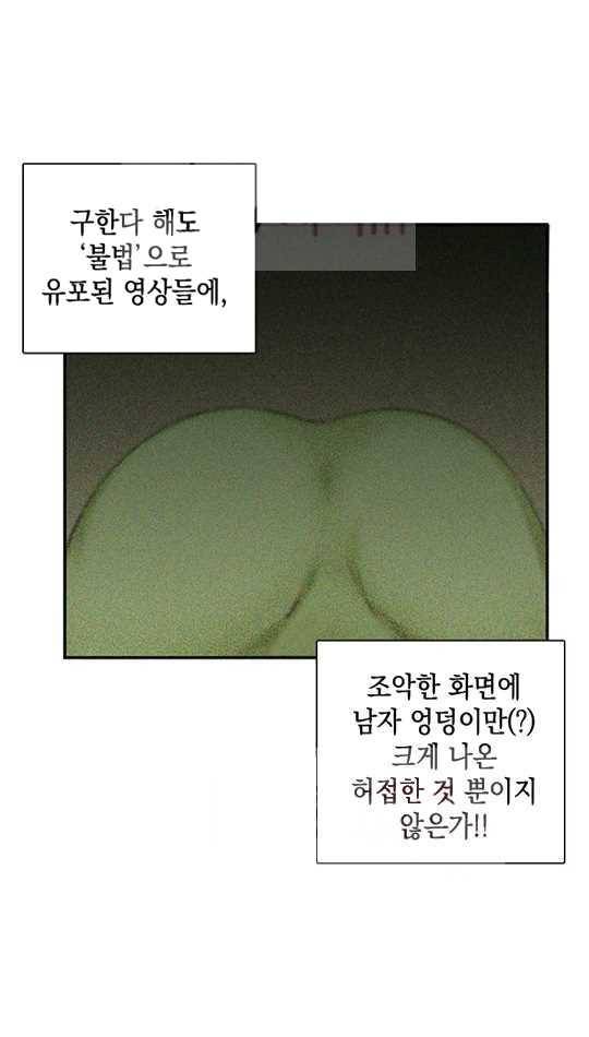 H캠 29화 3