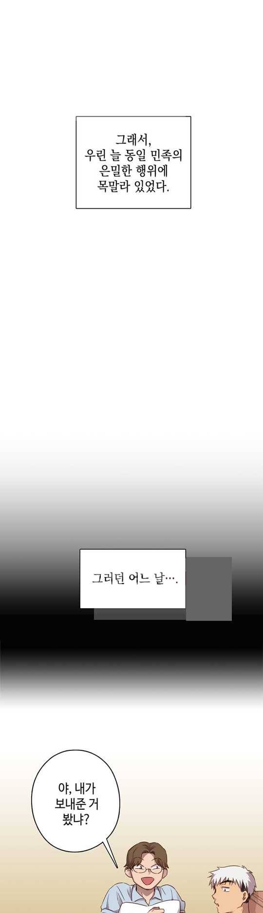 H캠 29화 4