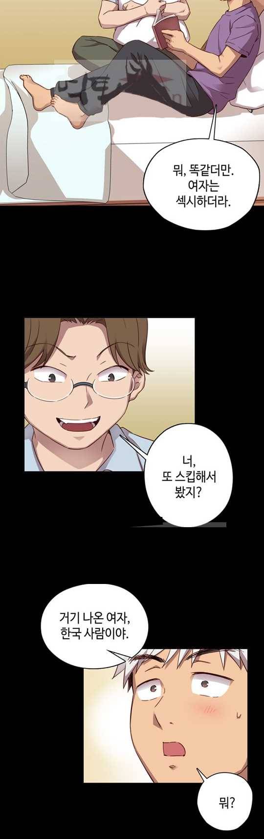H캠 29화 5