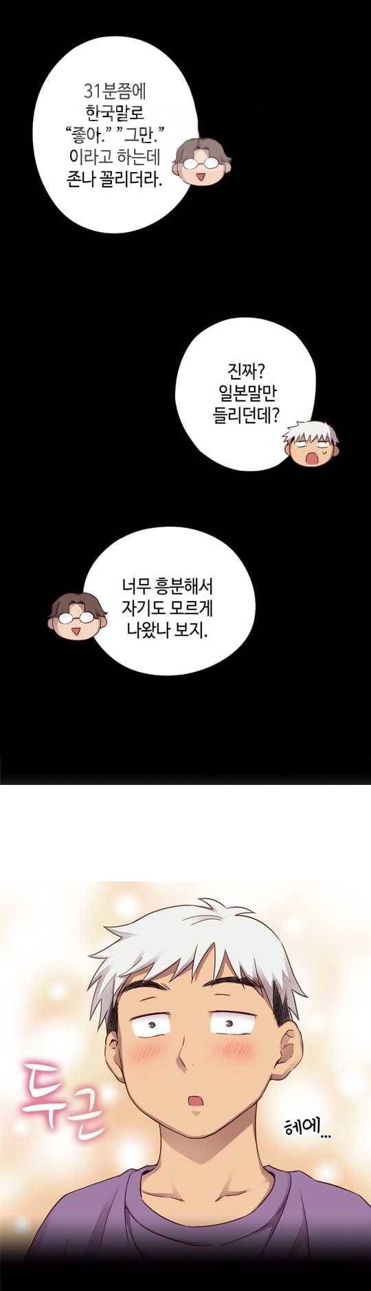 H캠 29화 6