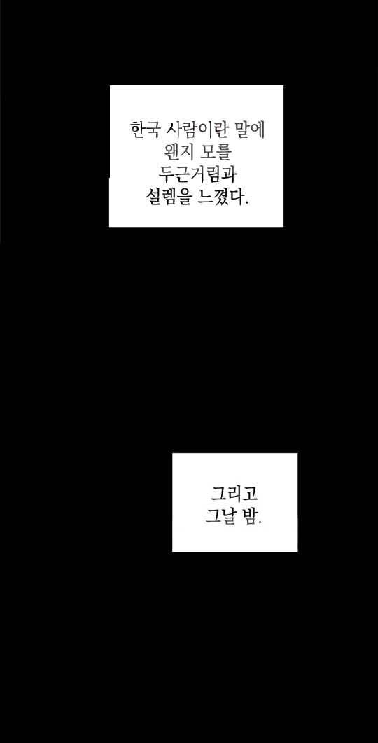 H캠 29화 7