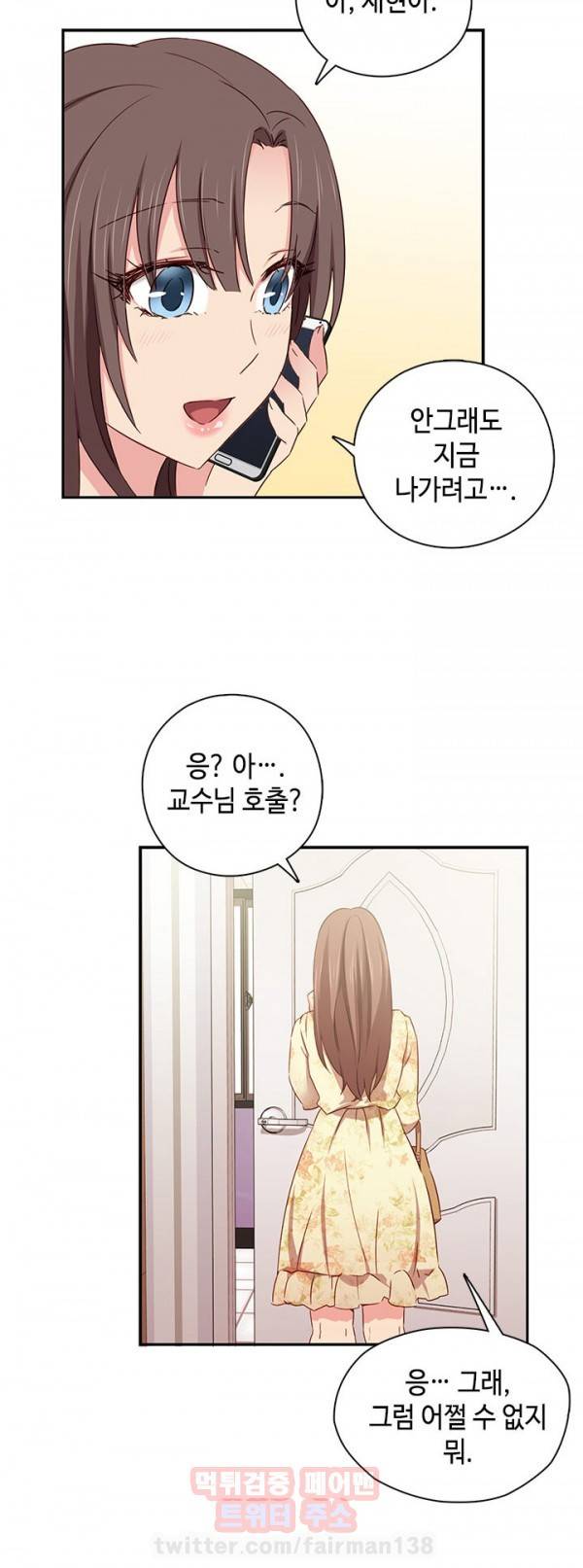 H캠 39화 2