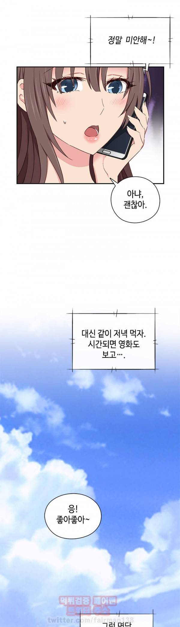 H캠 39화 3