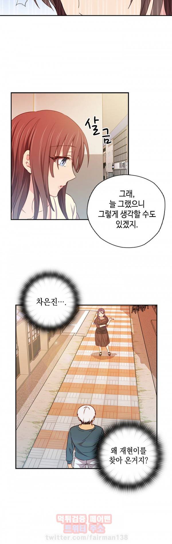 H캠 39화 6