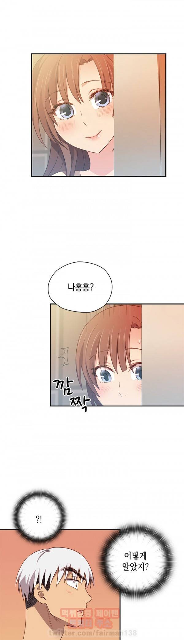 H캠 39화 9