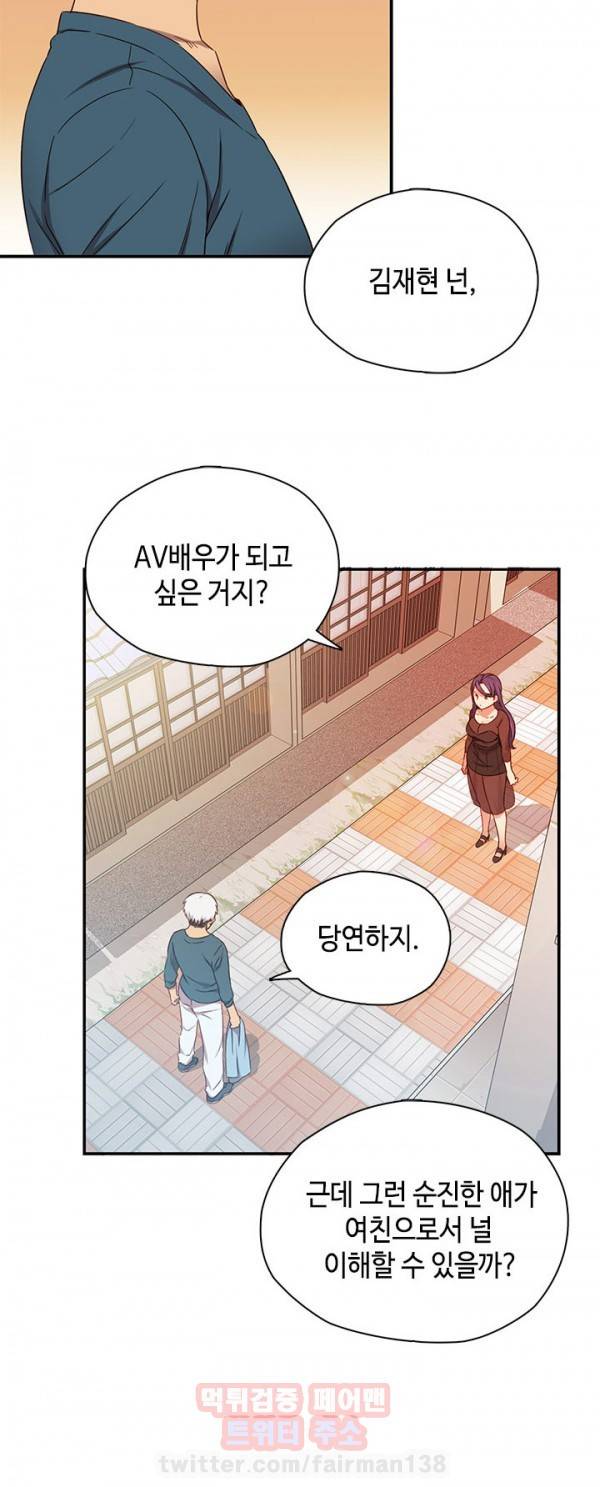 H캠 39화 10