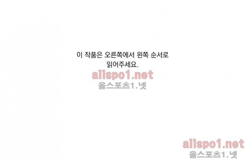 양극의 소년 13화 1