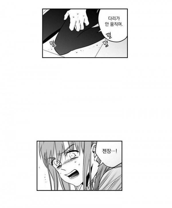 양극의 소년 43화 9